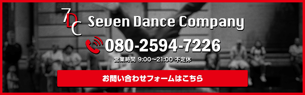 お問い合わせフォームはこちら