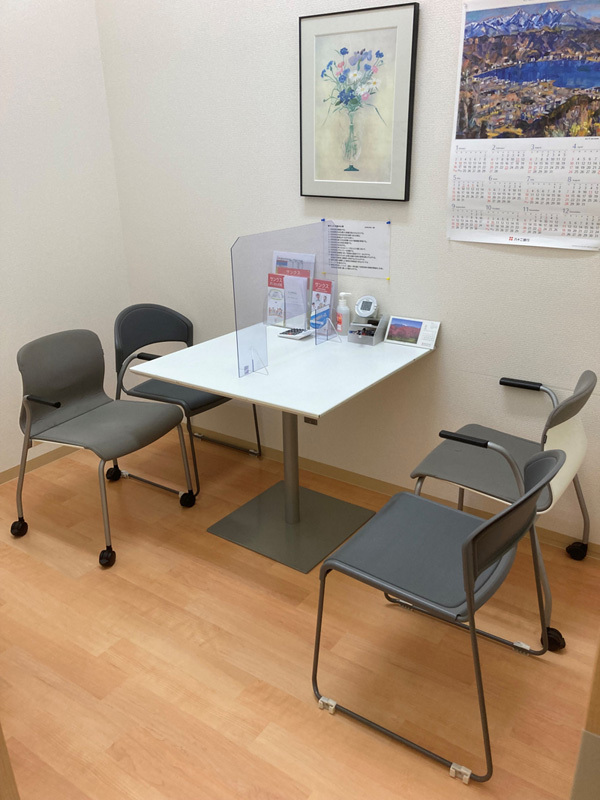 サンクス相談室