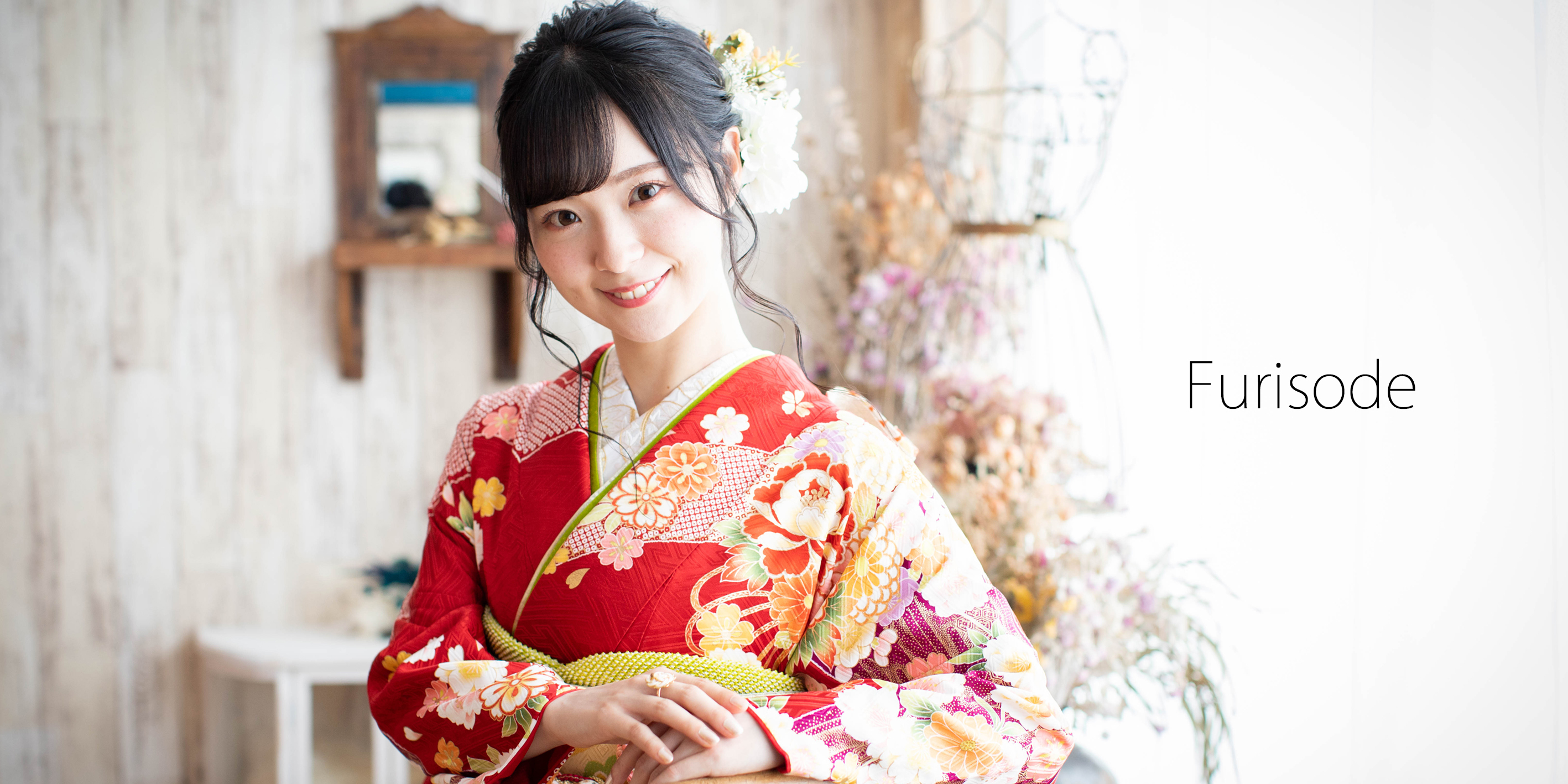 furisode