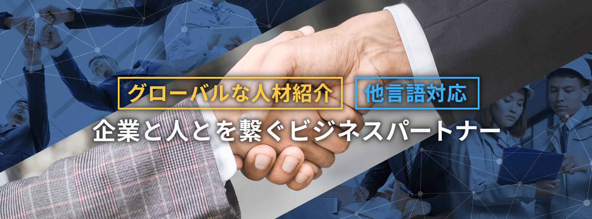 加藤工業有限会社|外国人派遣・人材育成・就労資格の管理|愛知県西尾市
