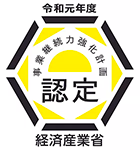 令和元年度_事業継続力強化計画認定