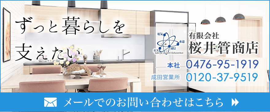 お問い合わせはこちら