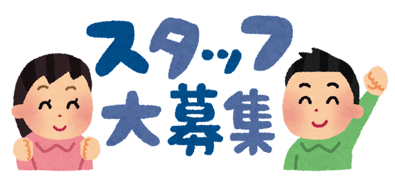 text_staffboxyu