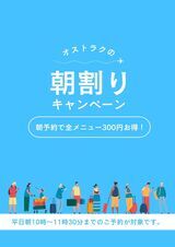 水色 イラスト シンプル 旅行早割りキャンペーン Instagram投稿 (チラシ(A4))_コピー