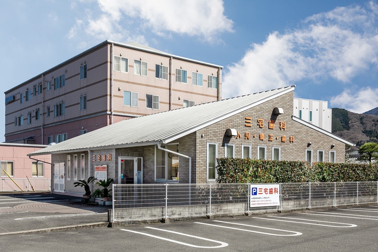 三宅歯科外観-1