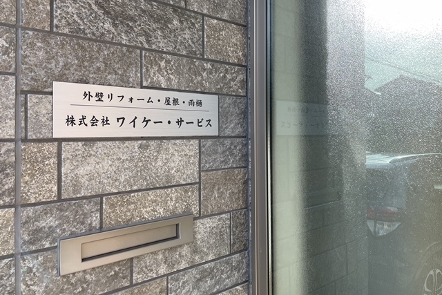 サイト案内_会社概要