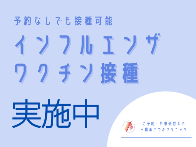 青 クリーンで太字 ワクチンスケジュール 公衆衛生 サイン_コピー