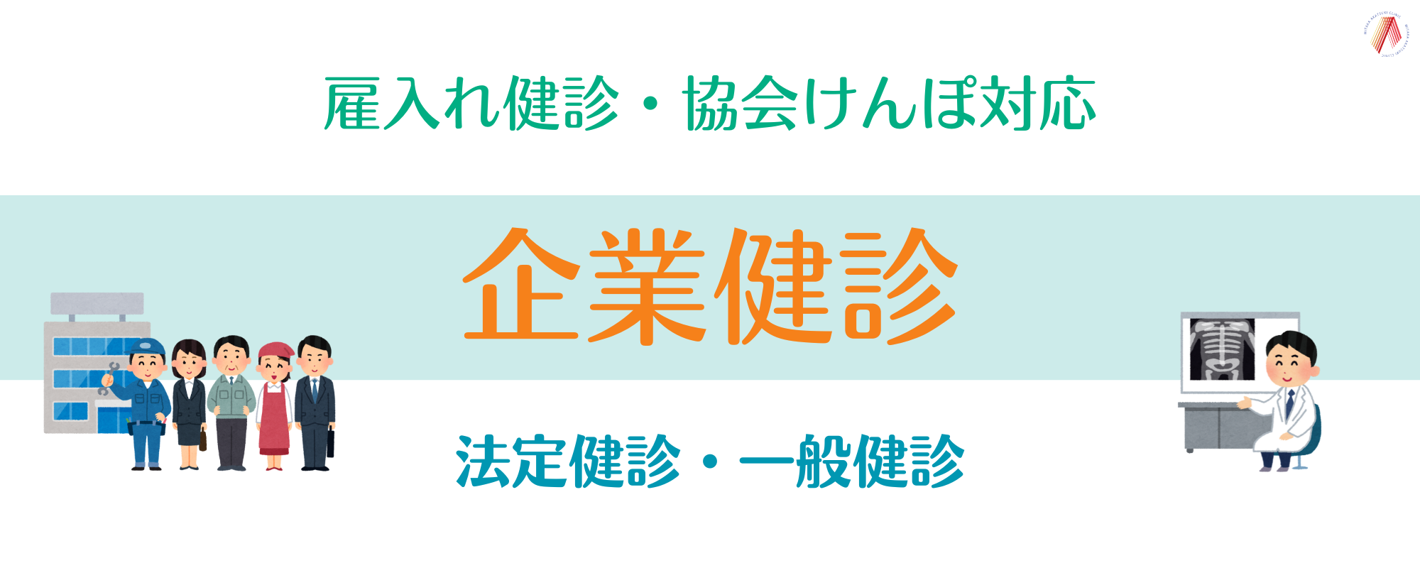 名称未設定 (2000 x 800 px)