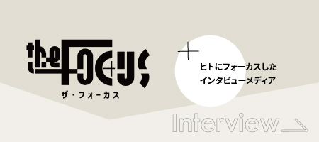 theFocusバナー