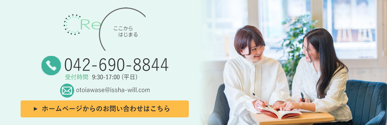 お問い合わせはこちら