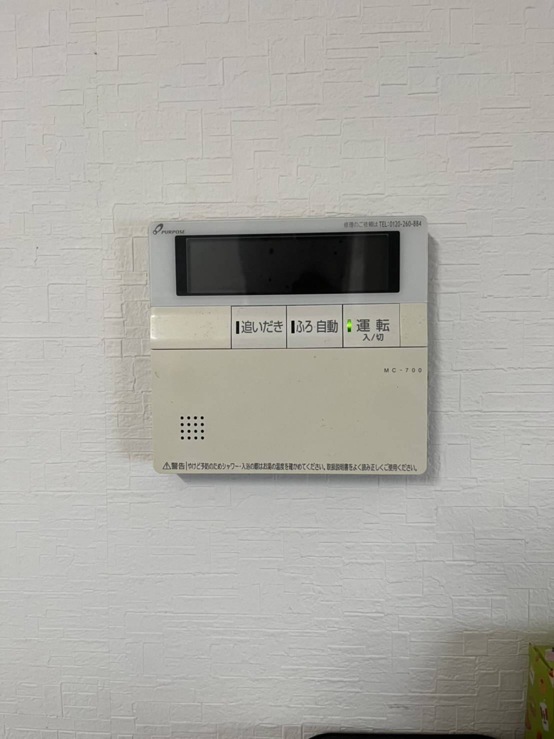 藤本邸リモ台所