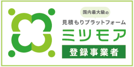 【ミツモア登録事業者マーク】URLアドレス有り