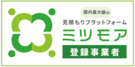 【ミツモア登録事業者マーク】URLアドレス有り