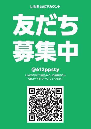 LINE公式 友達登録QR_コピー