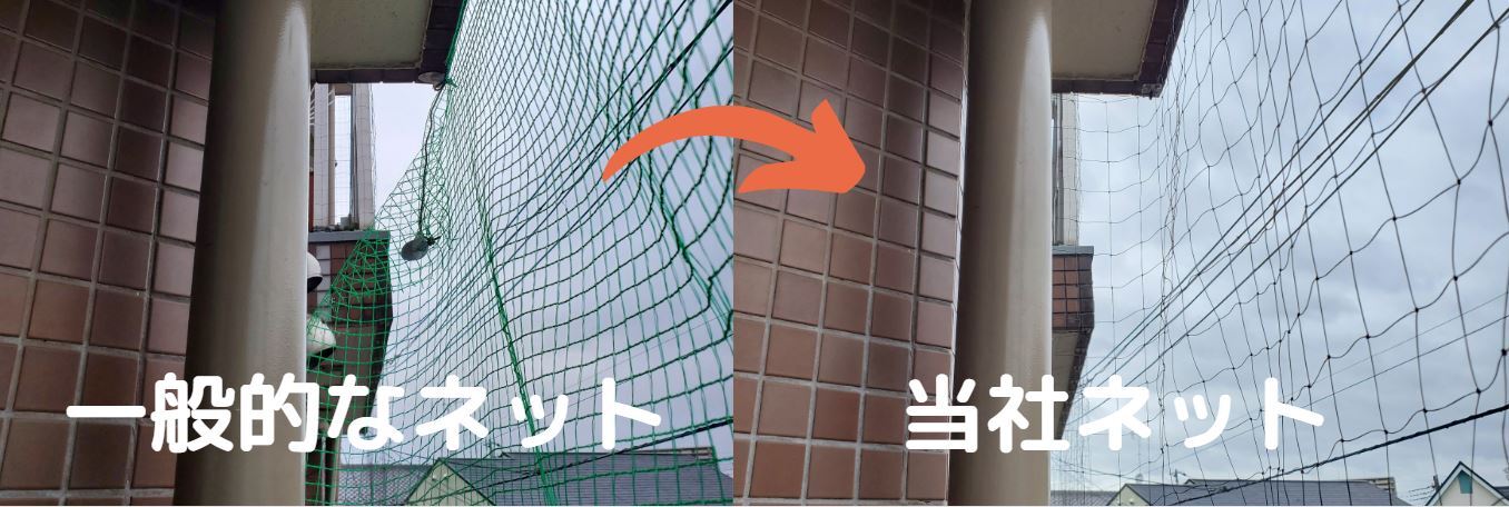 鳩よけネット3
