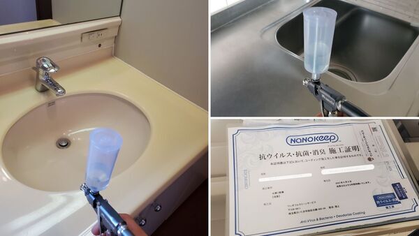 抗菌 抗ウイルス 消臭コーティング