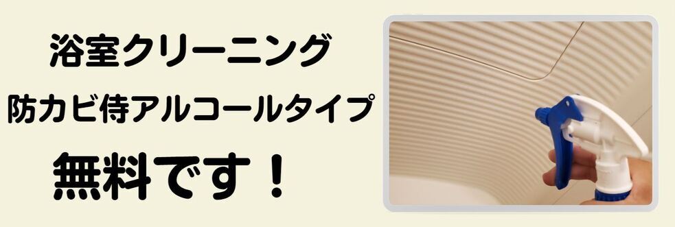 防カビ侍アルコールタイプ