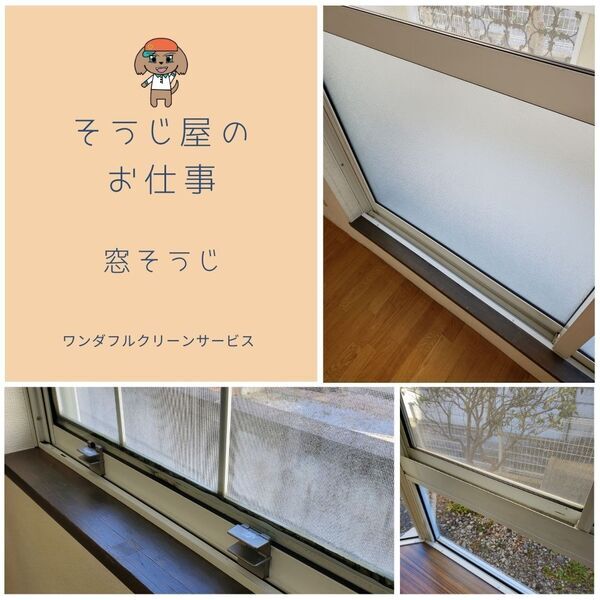 instagram窓