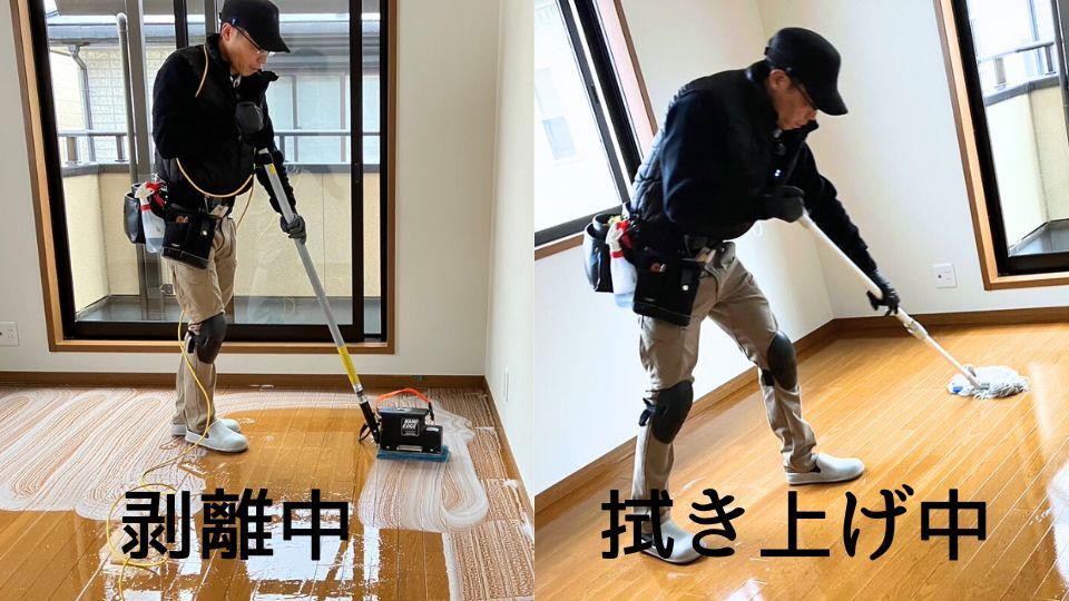 フロアクリーニング