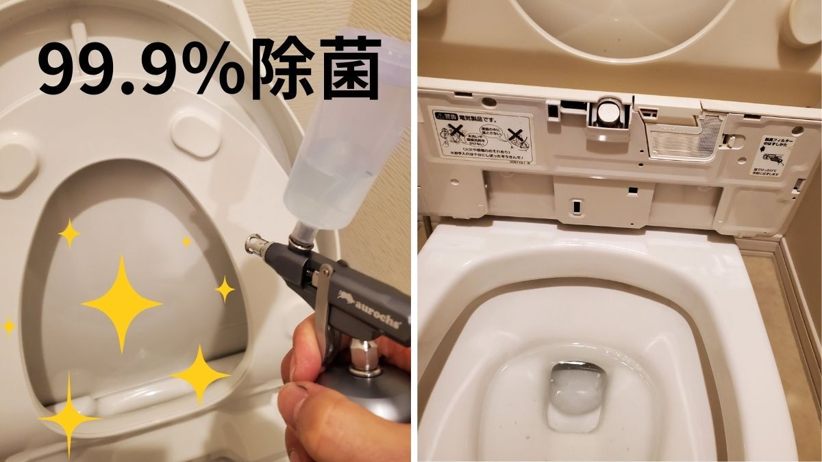 トイレクリーニング99.9%除菌