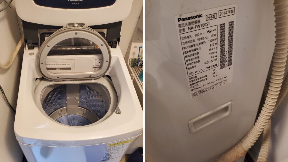 縦型洗濯機分解クリーニング