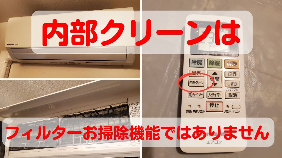 エアコンクリーニング