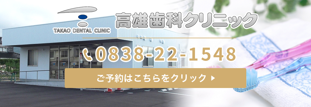 ご予約・お問い合わせはこちら