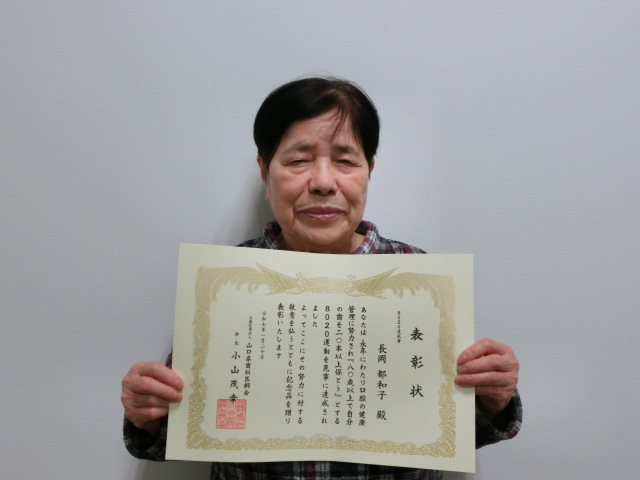 長岡