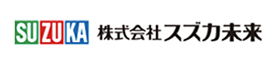 株式会社スズカ未来