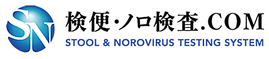 検便・ノロ検査COM
