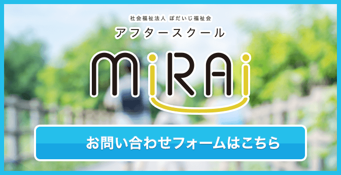 お問い合わせはこちら