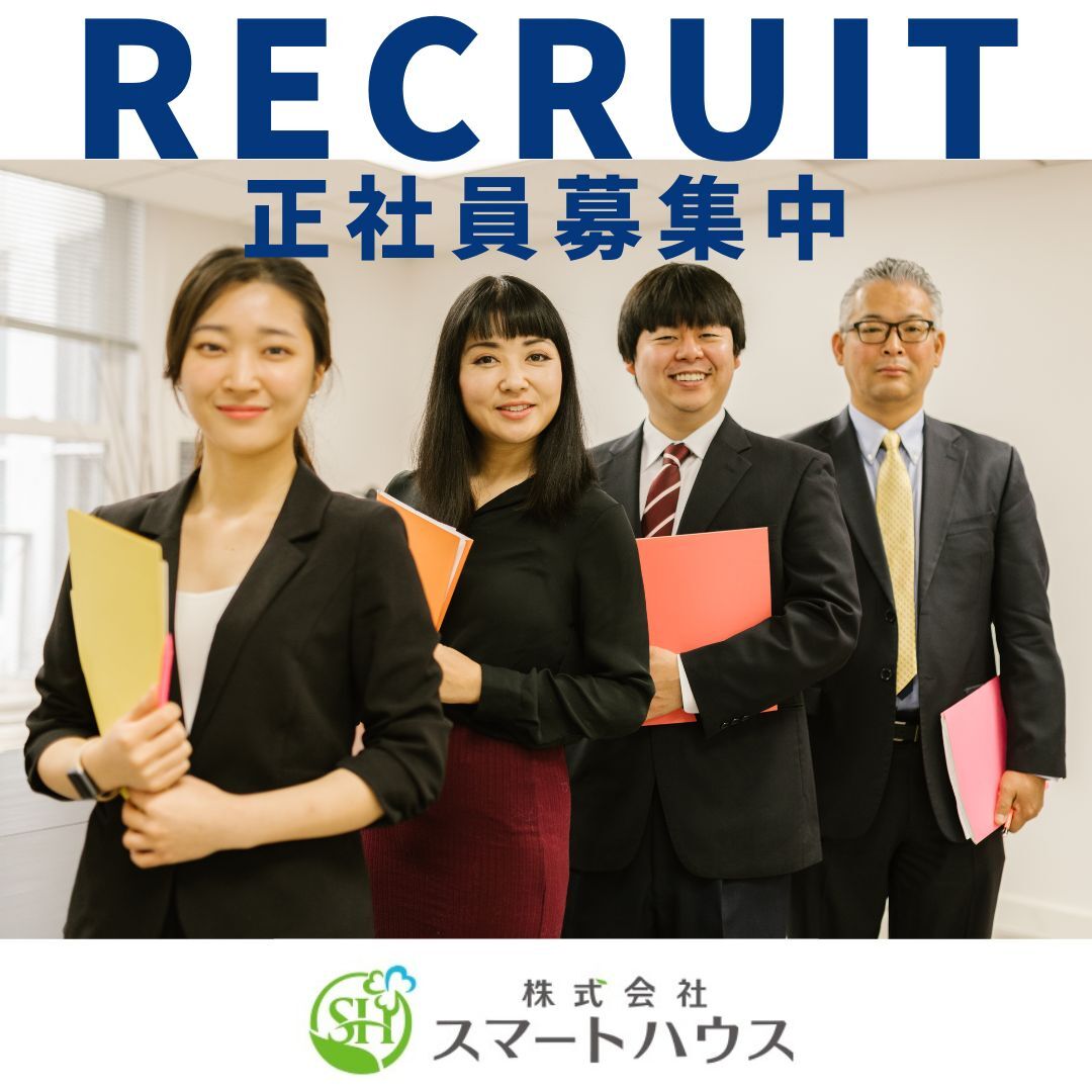 smarthouserecruit