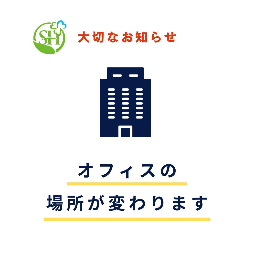 ネイビー 黄色 お知らせ 移転 LINEリッチメッセージ (1)
