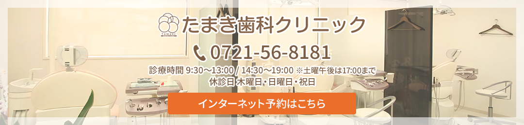 インターネット予約はこちら