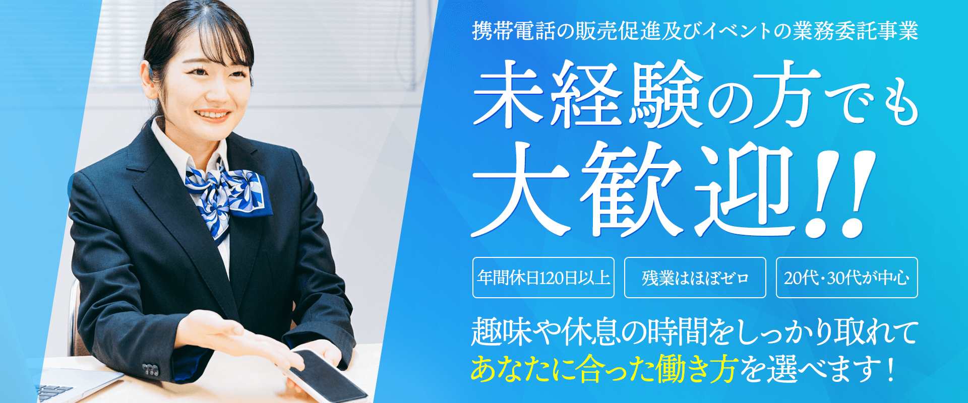 未経験者の方でも大歓迎