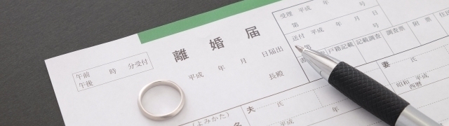 離婚_コピー