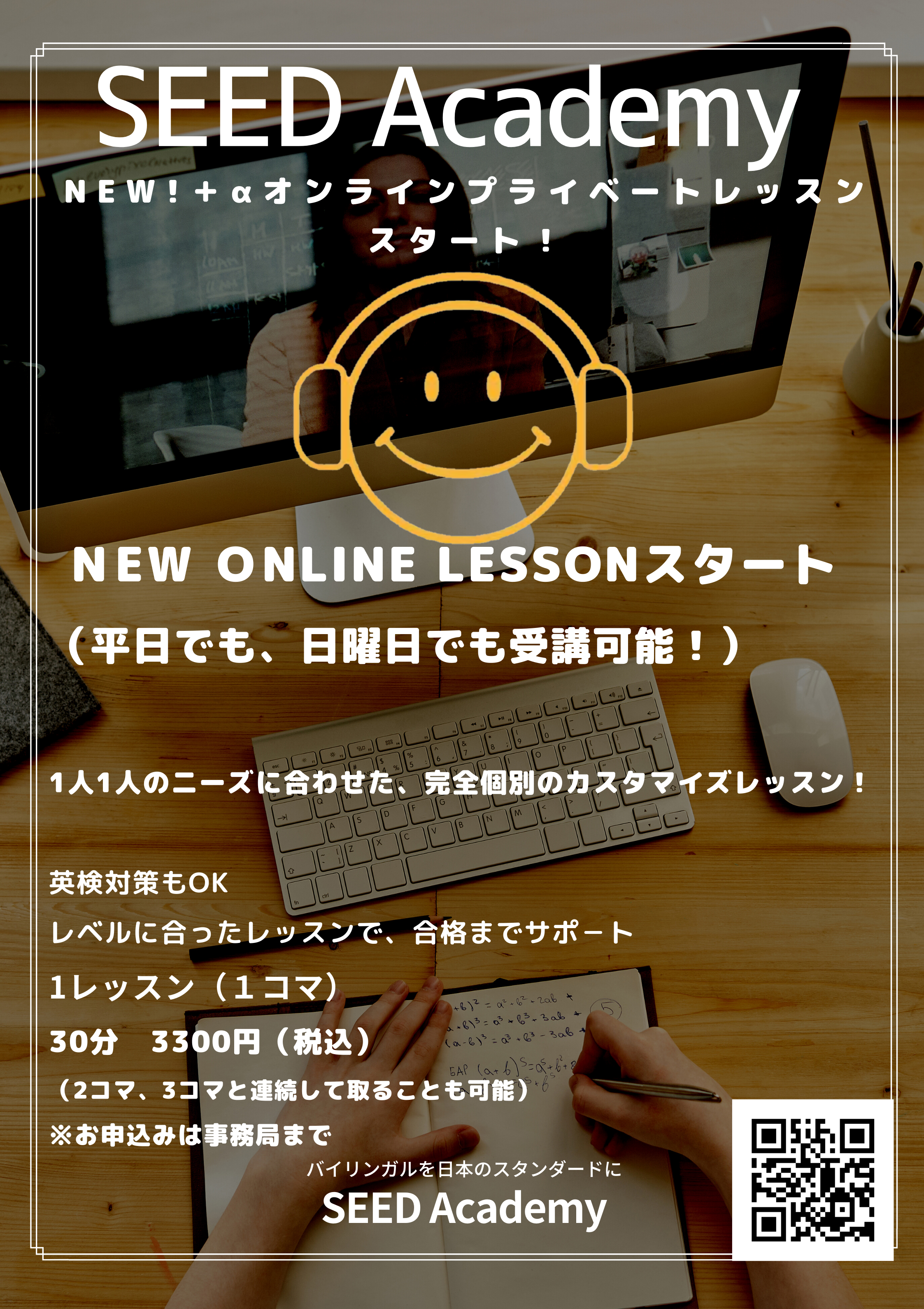 Eiken Poster (10)