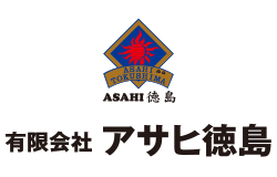 アサヒ徳島-縦ロゴ