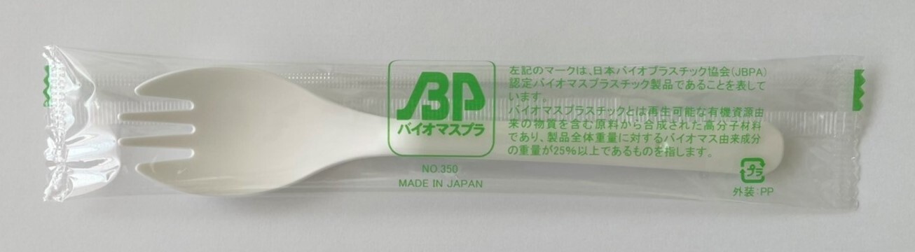 BPFitフォークスプーン単袋 350