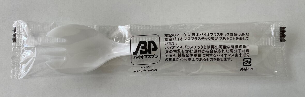 バイオマスFS#140 827