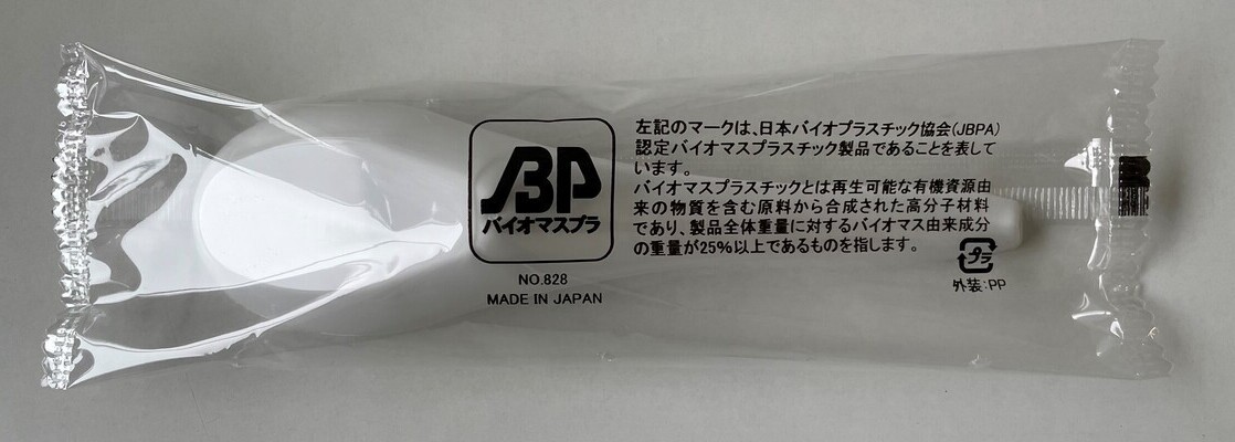 バイオマスチリレンゲ 828