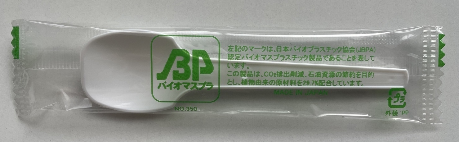BP PLA30 中スプーンB#100