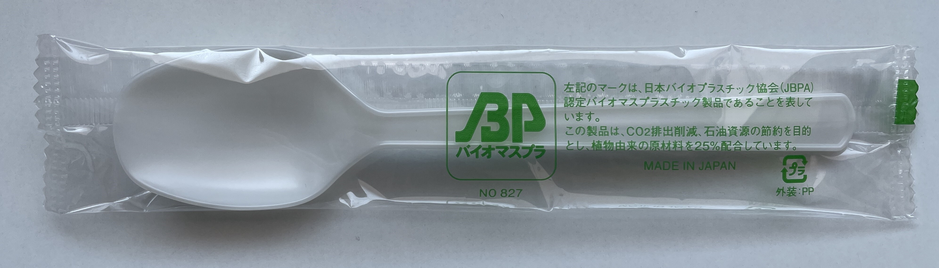 BP バイオポリ25 スプーン160(827)