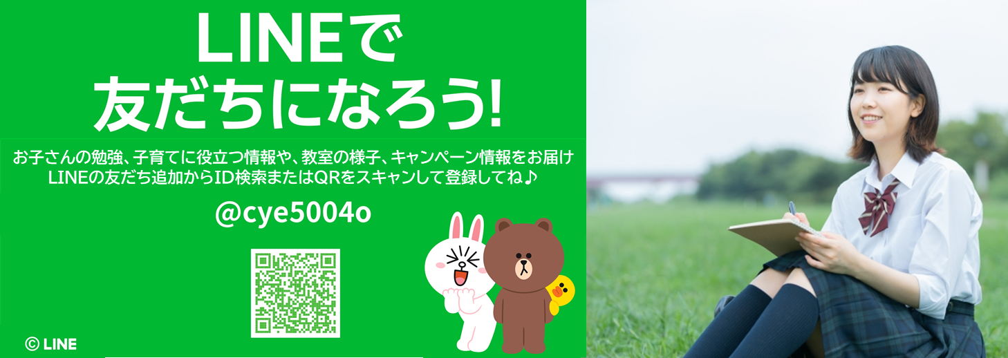 LINE_banner