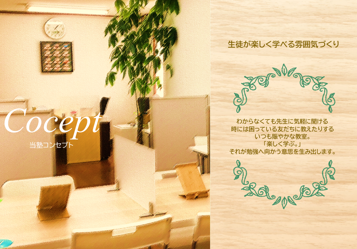 cocept_top