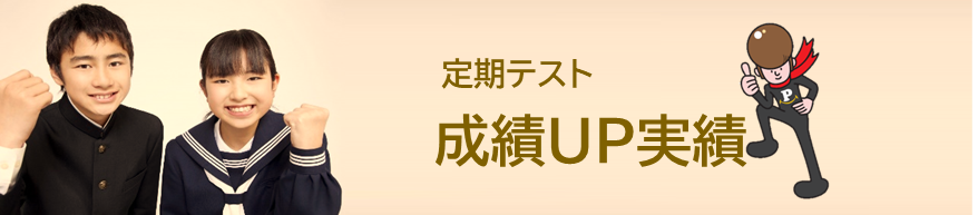 testjisseki