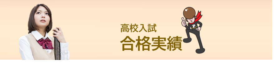 goukaku_header
