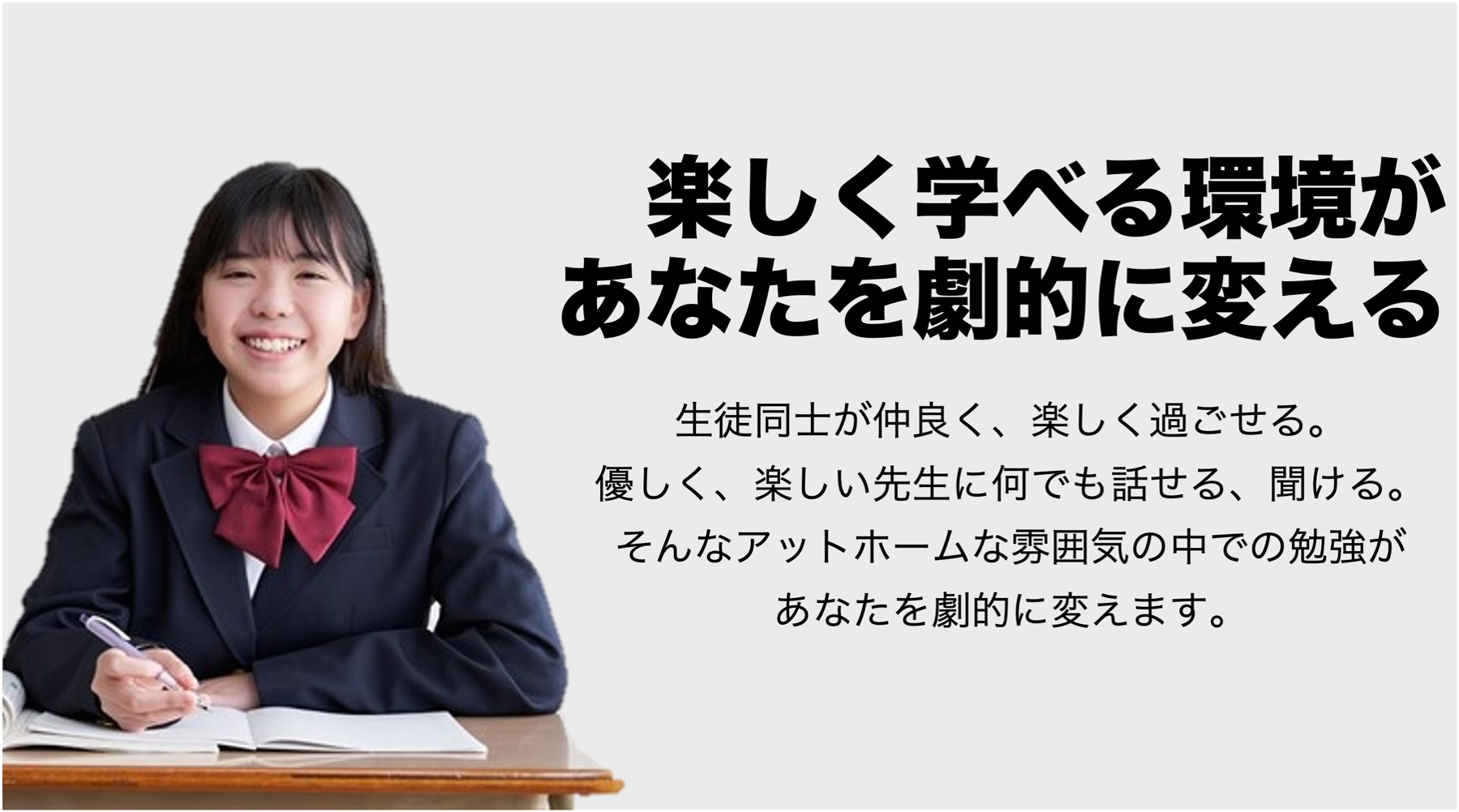 新松戸の塾ならプリモ個別指導塾|選ばれる理由003