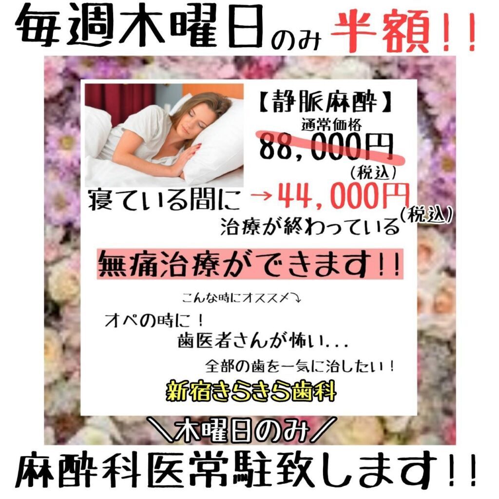 リラックス無痛治療01
