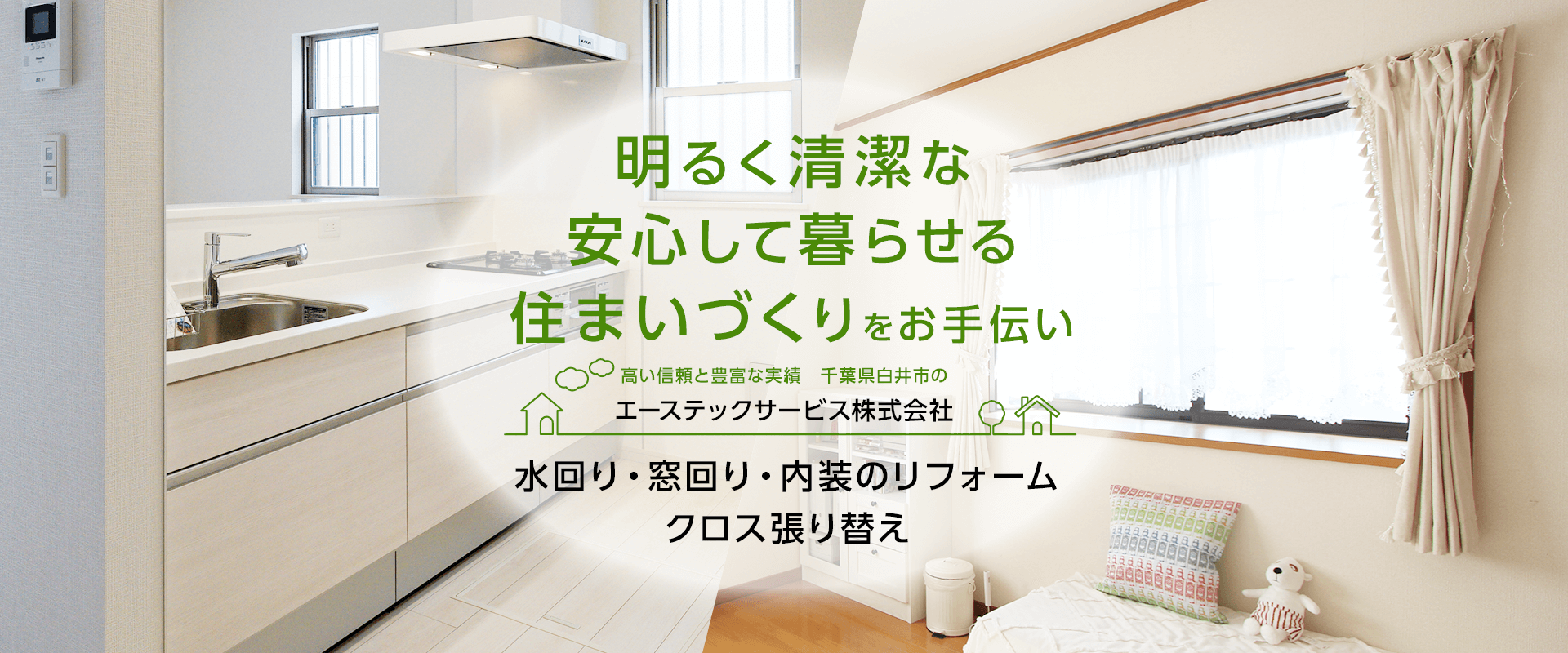 エーステックサービス